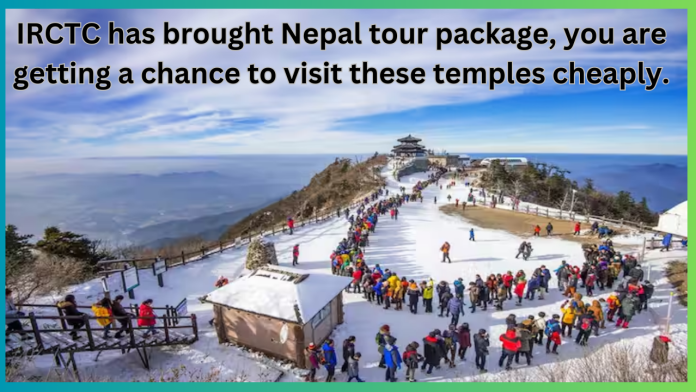 IRCTCIRCTC has brought Nepal tour package, you are getting a chance to visit these temples cheaply. IRCTC has brought Nepal tour package, you are getting a chance to visit these temples cheaply.