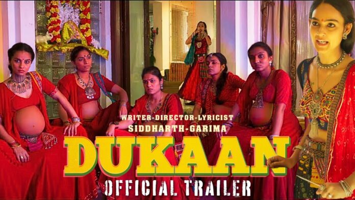 Dukaan Movie Story: The story of the film is based on the shop of children born through surrogacy. Dukaan Movie Story: The story of the film is based on the shop of children born through surrogacy.