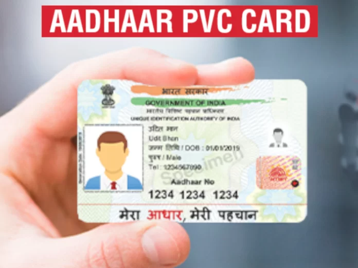 Aadhaar PVC Card: Want to get an Aadhaar card like a credit card at home? Follow these easy steps Aadhaar PVC Card: Want to get an Aadhaar card like a credit card at home? Follow these easy steps