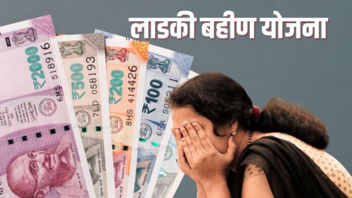 Maharashtra Ladki Bahin Yojana! If you are going to complete KYC for the Ladli Behna Yojana, stop now, lest your account becomes empty, due to fake websites on Google.