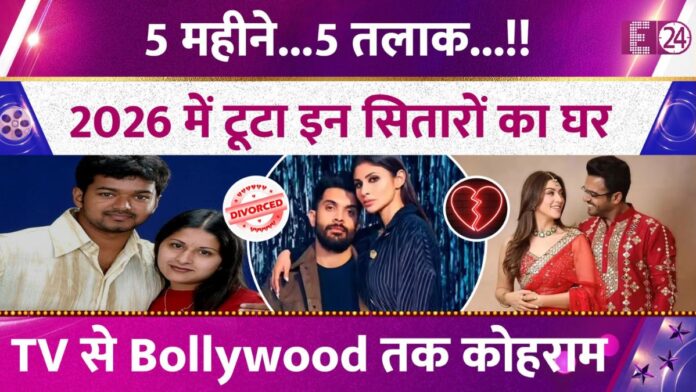 TV-Bollywood Celebs Divorce in 2026 : 5 5 ! - - E24 Bollywood TV-Bollywood Celebs Divorce in 2026 : 5 5 ! - - E24 Bollywood