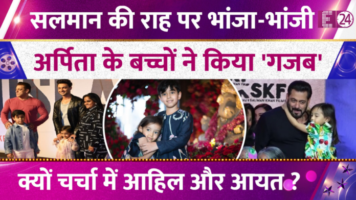 Salman Khan Arpita Khan , Ahil Aayat Salman Khan Arpita Khan , Ahil Aayat